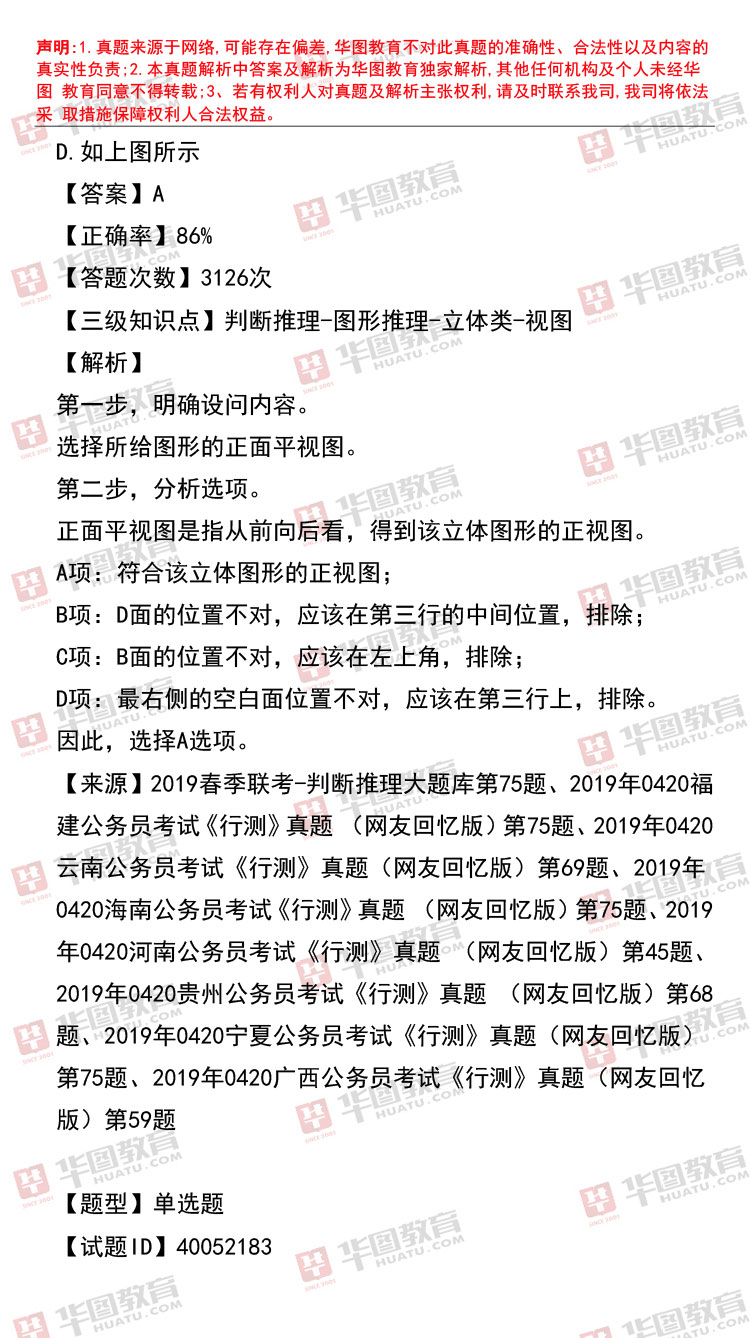 公考省考最新试题,公考省考最新试题分析与展望