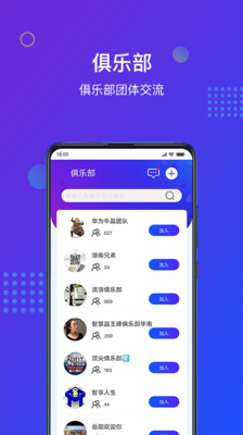 智慧晶最新版app,智慧晶最新版APP，引领智能化生活的革新力量