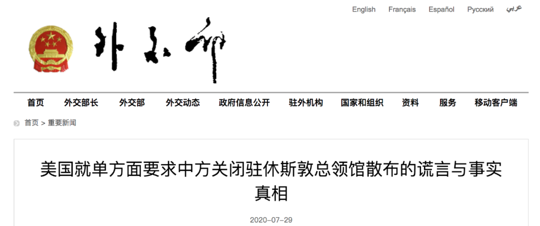 休斯顿领事馆最新报道,休斯顿领事馆最新报道，动态更新与全球关注