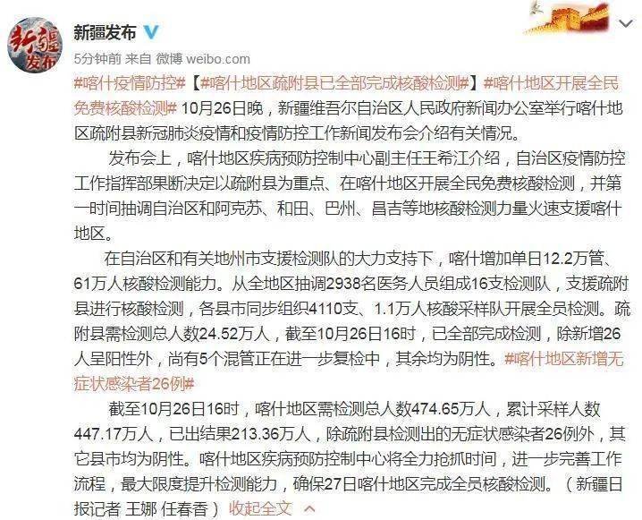 喀什最新疫情报告,喀什最新疫情报告深度分析