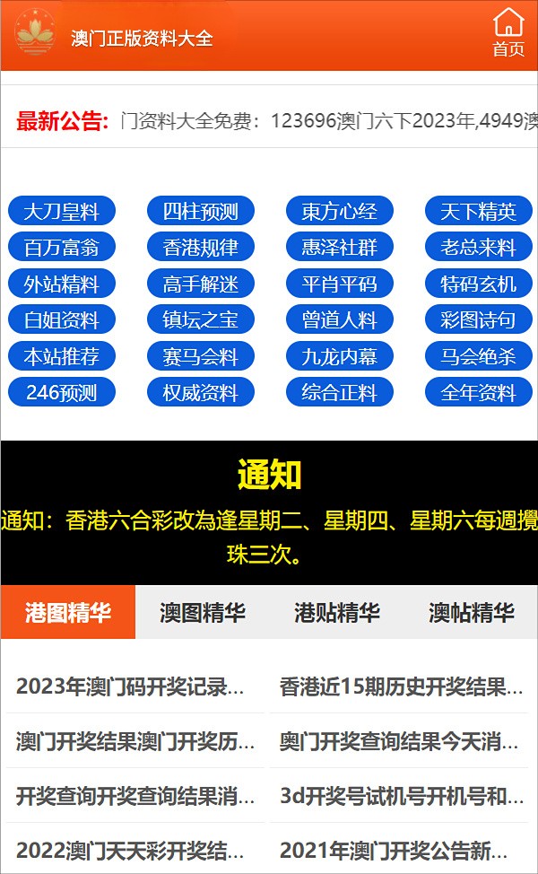 澳门正版资料全年免费公开精准资料一,澳门正版资料全年免费公开精准资料一，违法犯罪问题的探讨