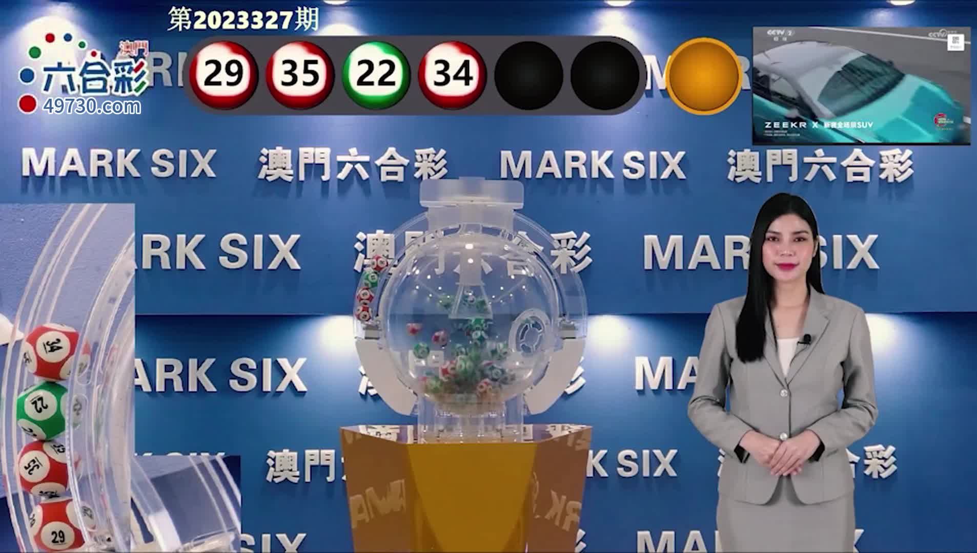 扬眉吐气 第9页