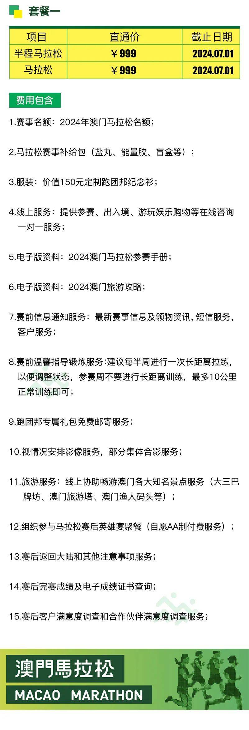 马会传真资料2024澳门,马会传真资料2024澳门，探索赛马产业的未来与机遇