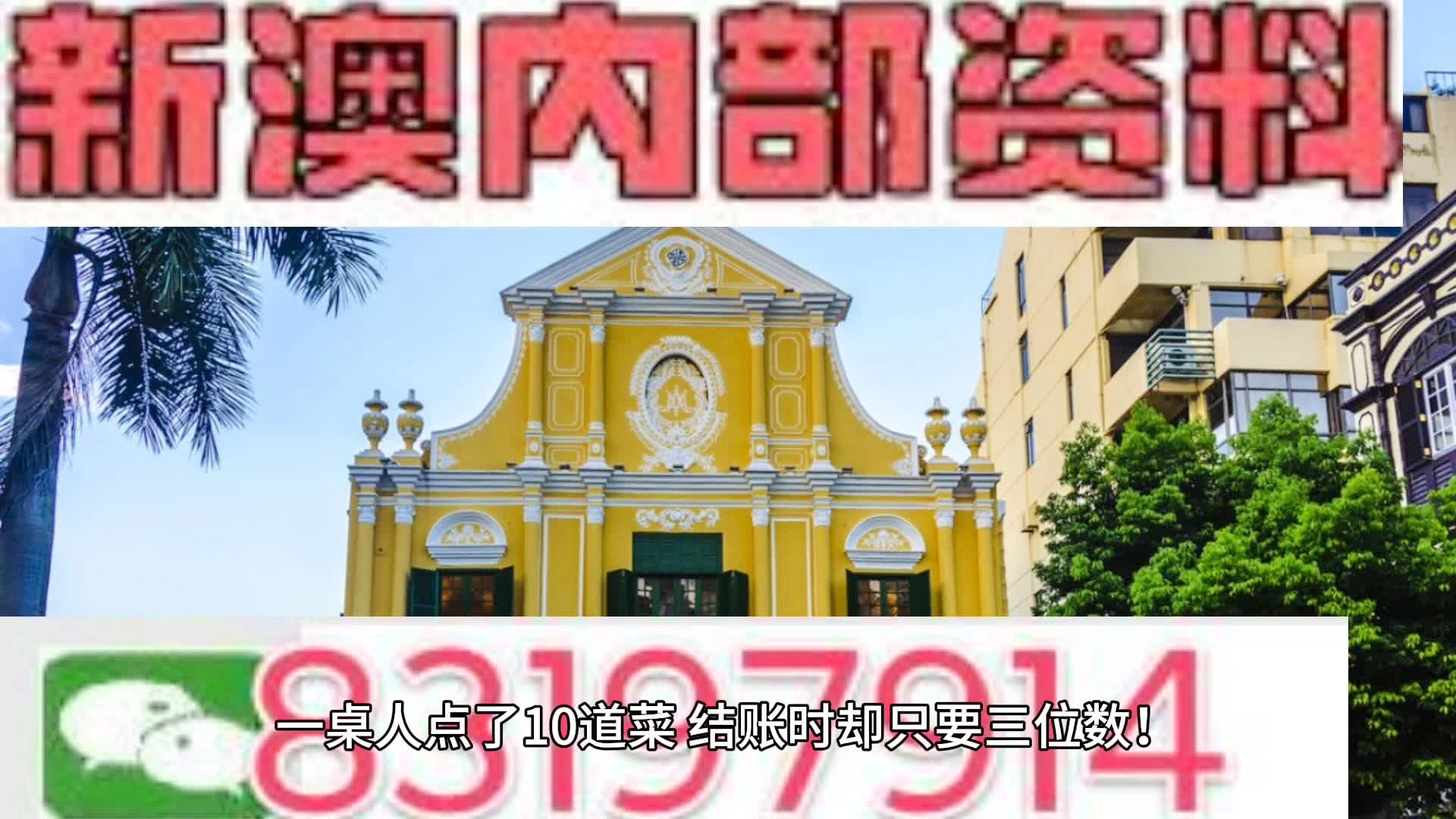 白浪滔天 第8页