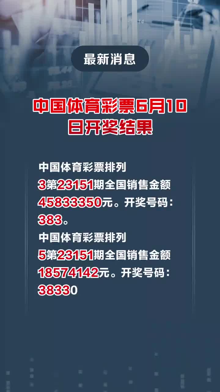 2024年澳门六今晚开奖结果,关于澳门彩票开奖结果的探讨与警示