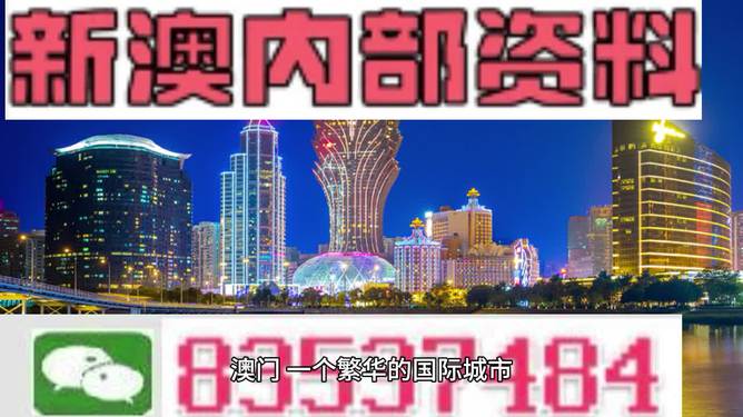 2024新澳门原料免费大全,关于澳门原料免费大全的探讨与警示——警惕违法犯罪风险