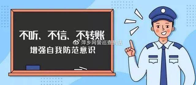 新澳姿料正版免费资料,警惕新澳资料正版免费资料的犯罪陷阱