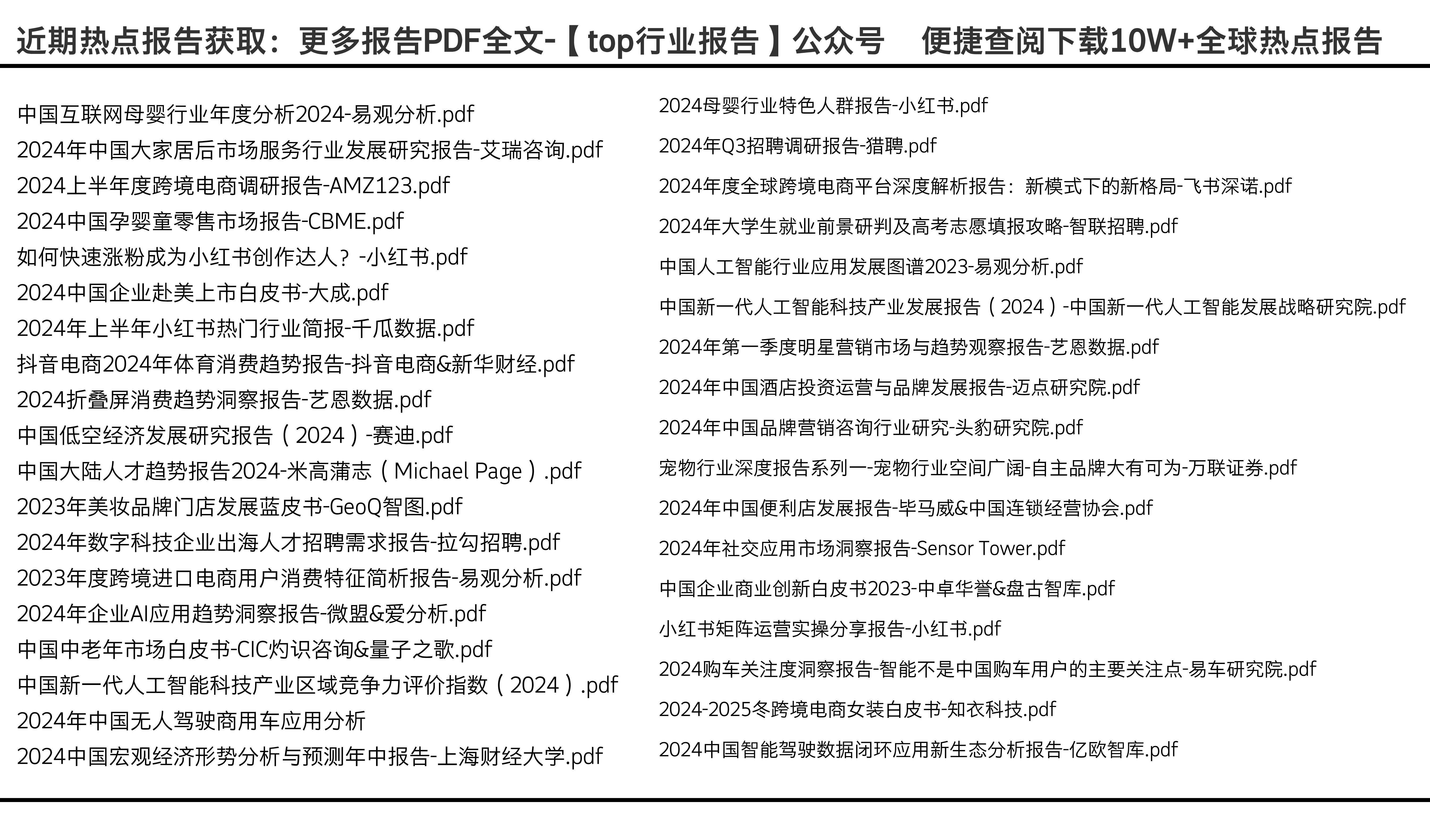 2024年正版资料免费大全,迈向2024年，正版资料免费大全的崭新视界