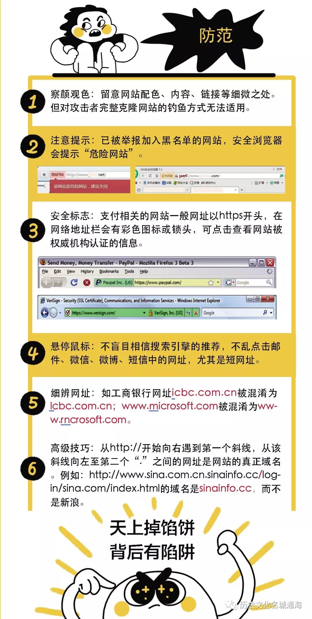 2024澳门特马今晚开什么码,警惕网络赌博风险，切勿沉迷非法特马彩票游戏