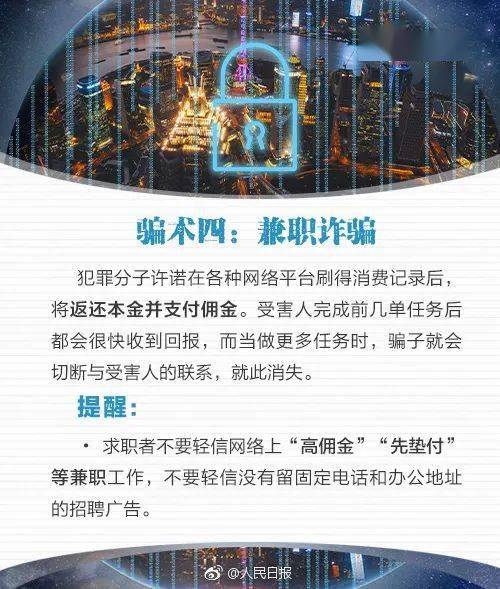 新澳门六和免费资料查询,警惕虚假信息陷阱，关于新澳门六和免费资料查询的真相