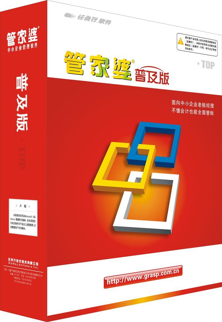 管家婆2024正版资料三八手,探索管家婆2024正版资料三八手，软件的新视界