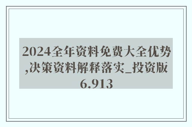 2024新奥资料免费精准051,探索未来，2024新奥资料免费精准获取之道（关键词，新奥资料、免费精准、获取策略）