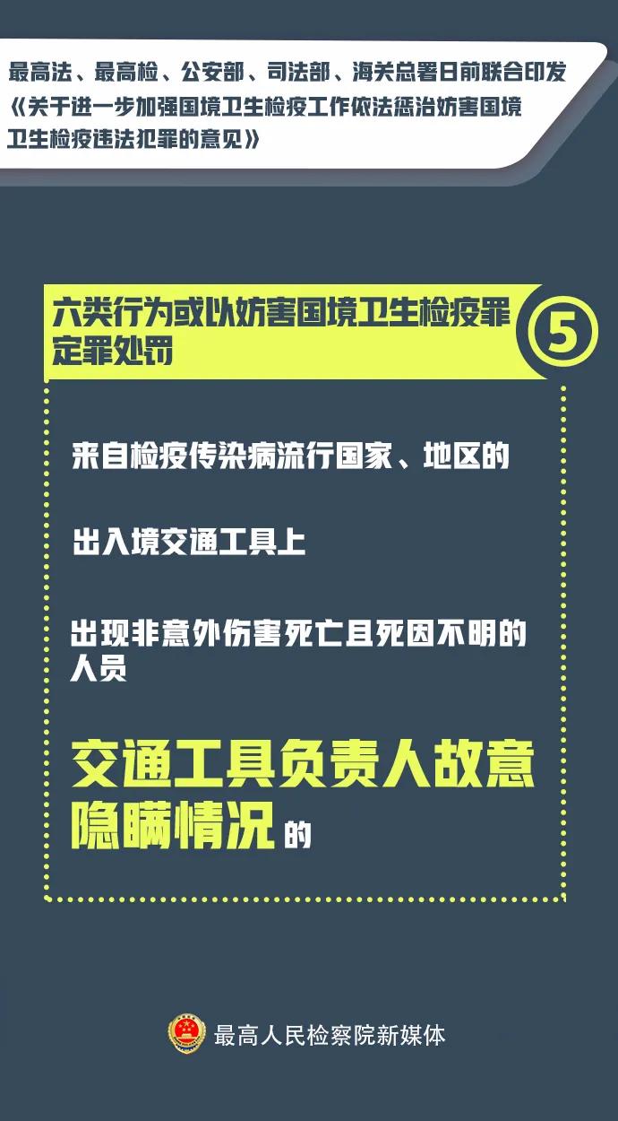 2024年澳门正版,澳门正版与犯罪行为的界限