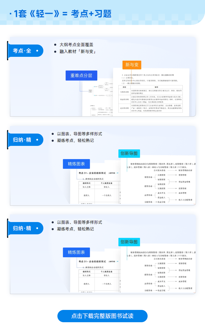 2024正版资料大全免费,探索2024正版资料大全的免费获取之道