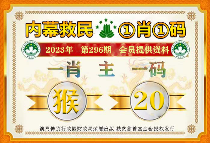 新澳门平特一肖100准,警惕新澳门平特一肖骗局，守护个人财产安全