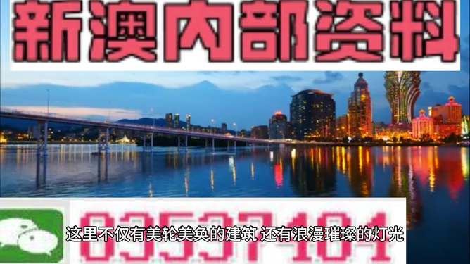 新澳精准资料免费提供2024澳门,澳门新澳精准资料，探索未来的数据世界与机遇（2024年免费提供）