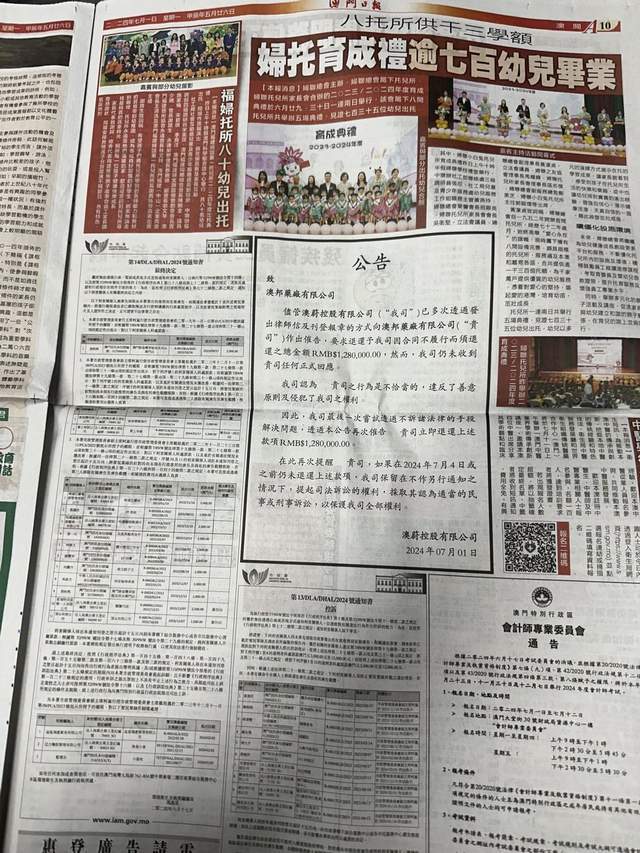 马会传真免费公开资料,马会传真免费公开资料，探索与利用