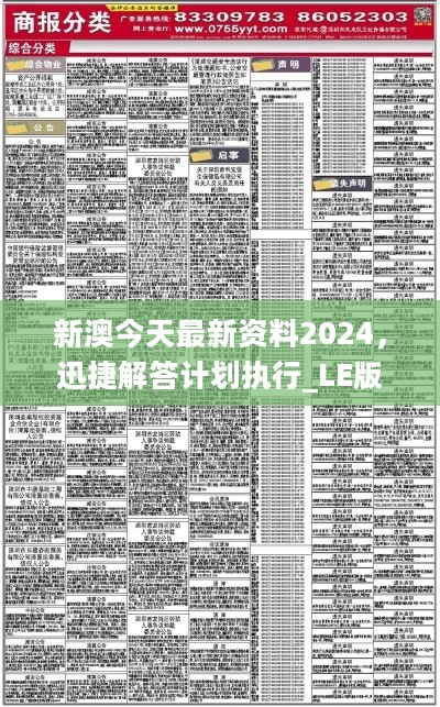 2024新澳资料免费精准051,揭秘2024新澳资料免费精准获取秘籍，深度解析与探索