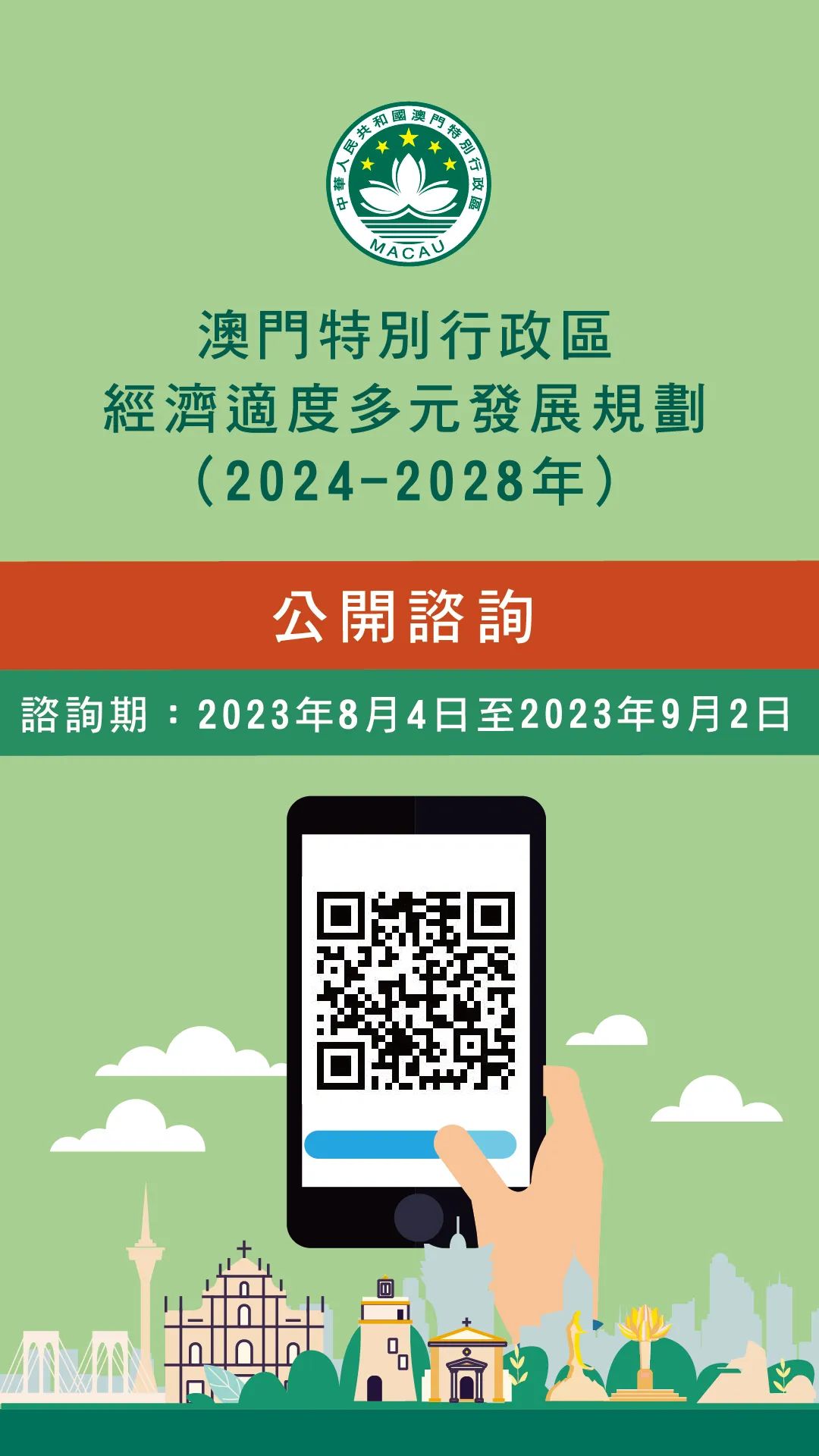 2024新澳门精准免费大全,探索新澳门，2024精准免费大全的奥秘