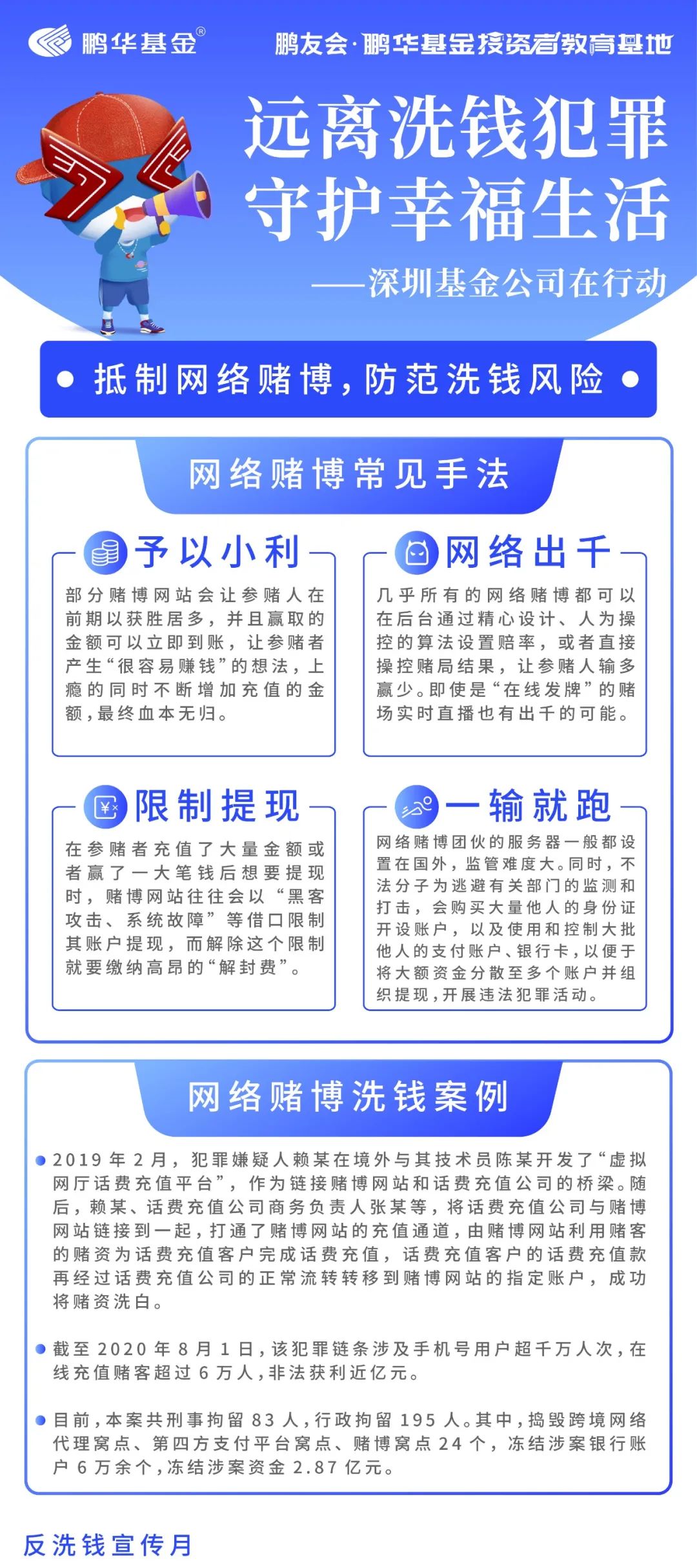 新澳门彩精准一码内陪网站,警惕网络赌博陷阱，新澳门彩精准一码内陪网站的真相与危害