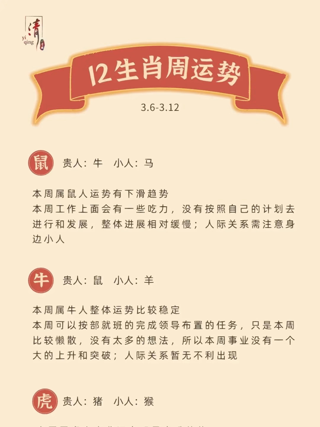 白小姐一肖一码准确一肖,白小姐一肖一码准确预测——揭秘生肖运势的神秘面纱