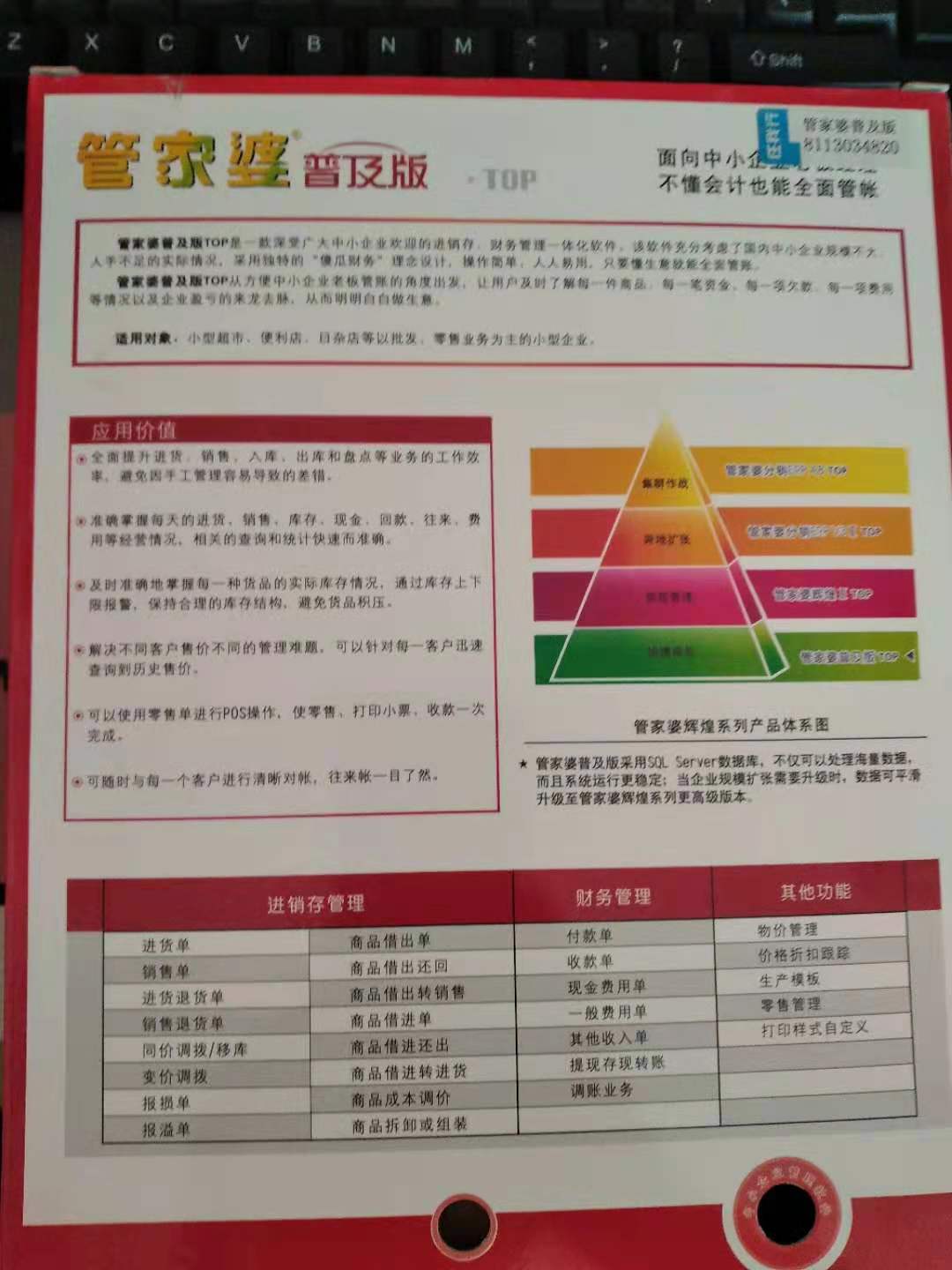 2024年管家婆的马资料,揭秘2024年管家婆的马资料——探寻未来趋势与潜力价值