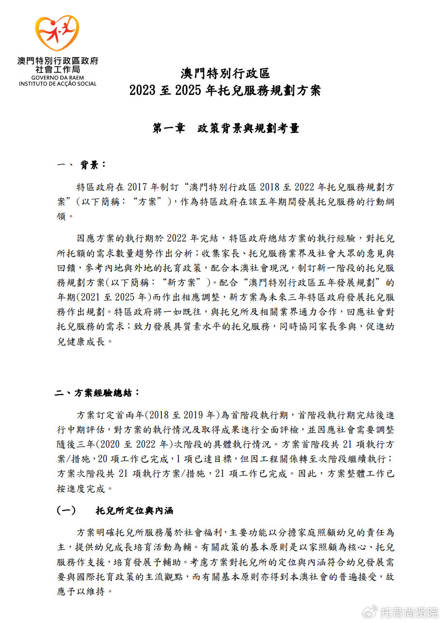 2024澳门正版图库恢复,关于澳门正版图库恢复的探讨与展望——以2024年为时间节点