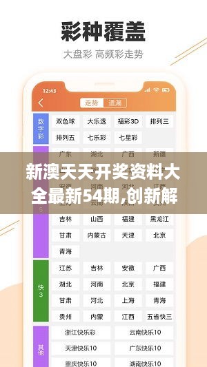 新奥彩资料免费提供96期,新奥彩资料免费提供，探索第96期的奥秘与魅力