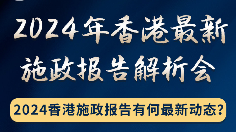 2024年香港内部资料最准,揭秘2024年香港内部资料最准的秘密