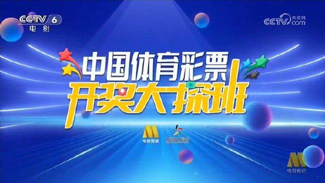 2024澳门特马今晚开奖53期,澳门特马今晚开奖53期，探索彩票背后的故事与期待