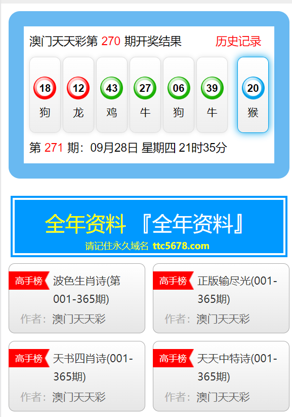 鸡鸣狗盗 第3页