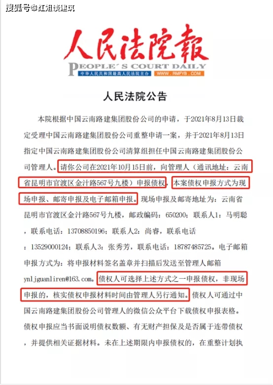 新澳门一码一肖一特一中,警惕新澳门一码一肖一特一中的潜在风险与犯罪问题