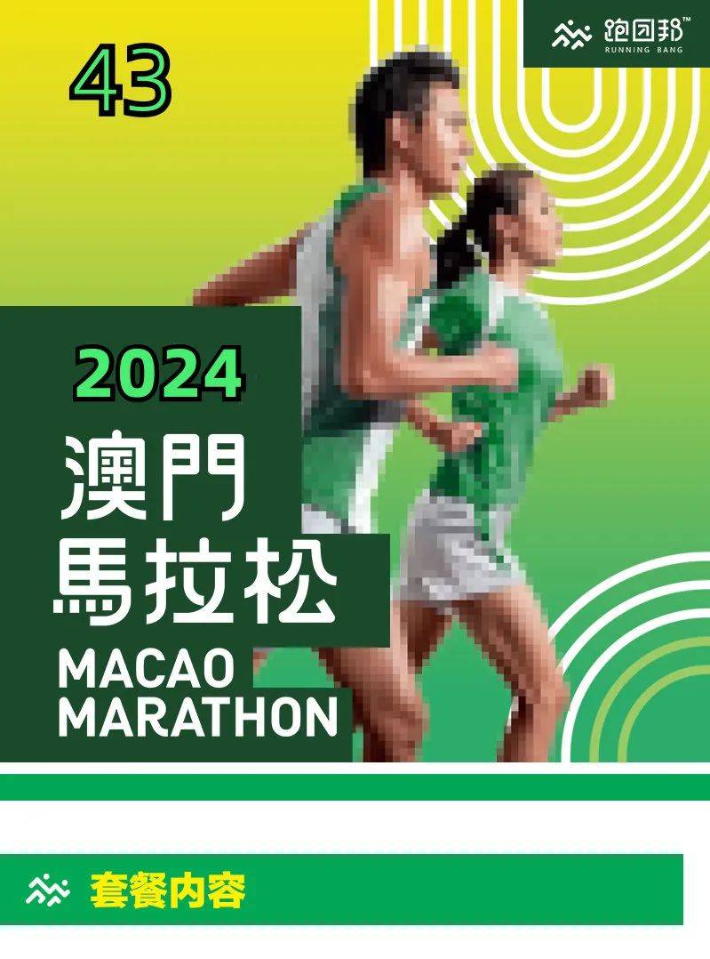 2024澳门买马最准网站,探索澳门赛马文化，2024澳门买马最准网站