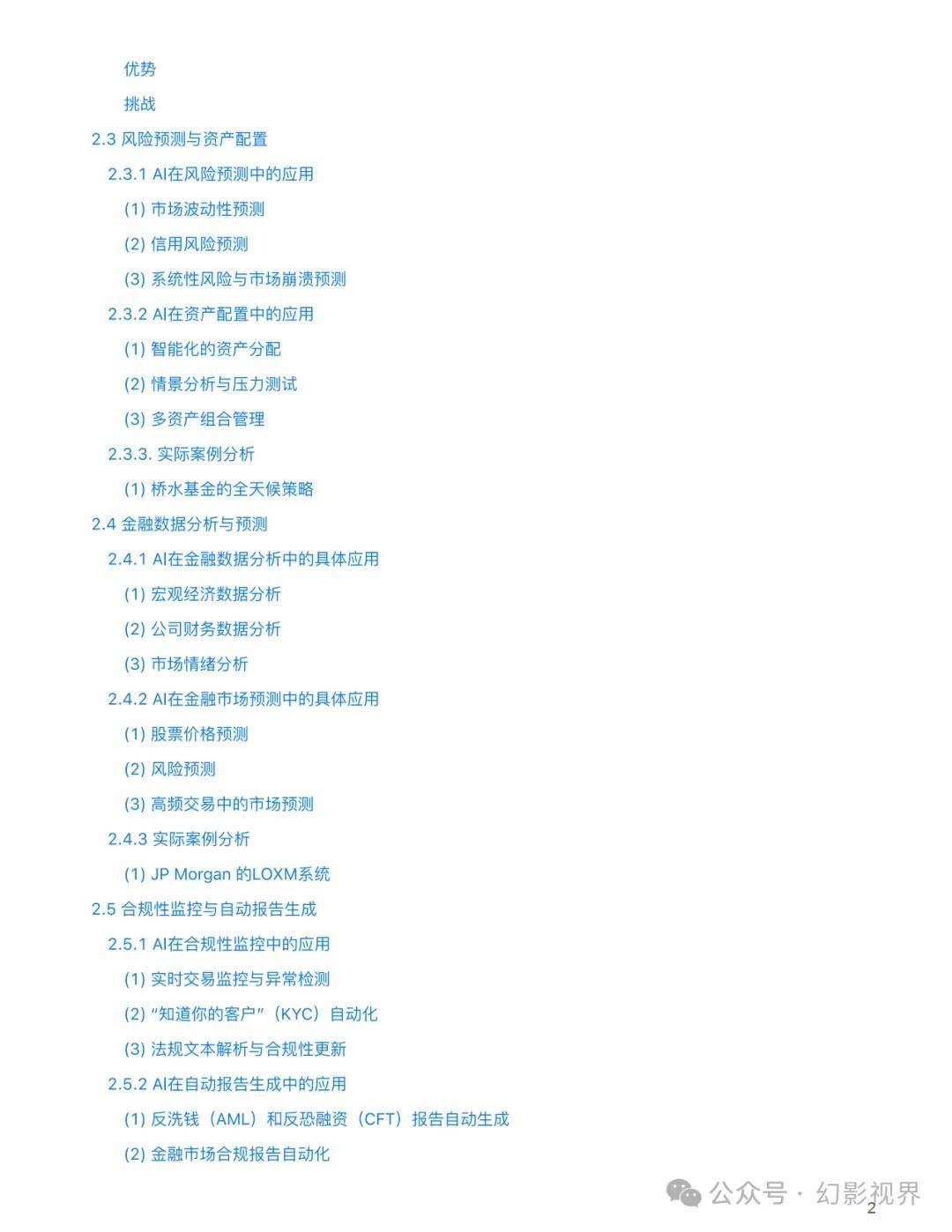 正版大全资料49,正版大全资料49，价值、重要性及获取途径