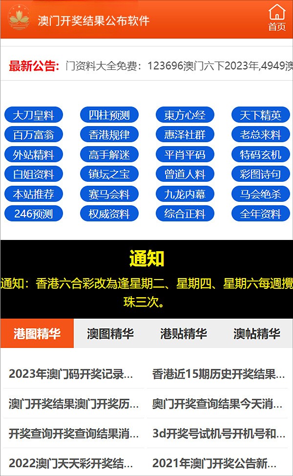 2024新奥精准资料免费大全078期,探索未来，2024新奥精准资料免费大全（第078期）