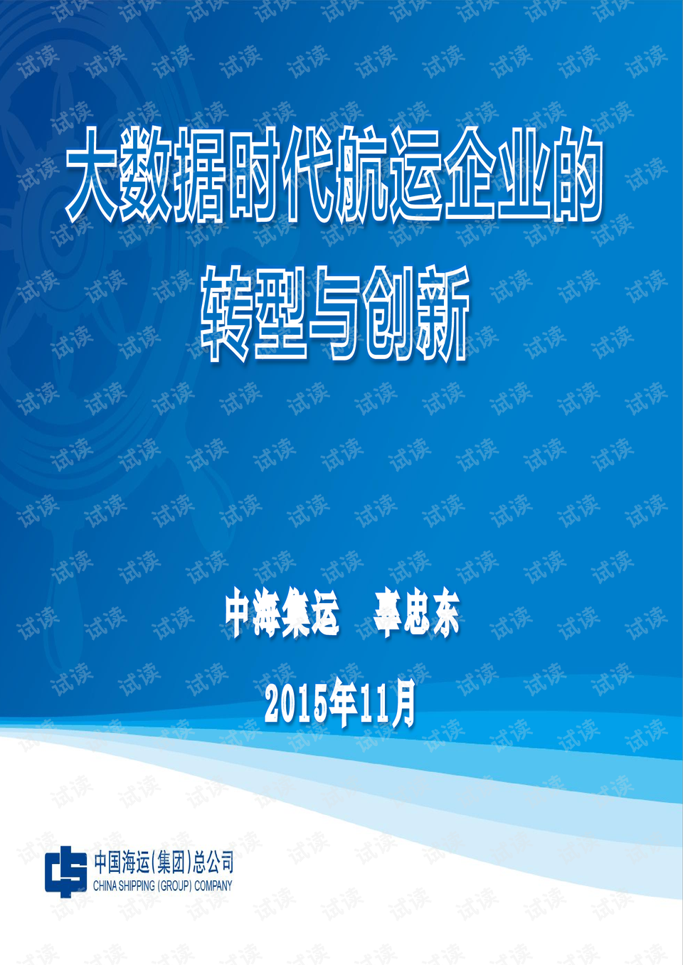 2025年正版资料免费,迈向2025年正版资料免费的时代